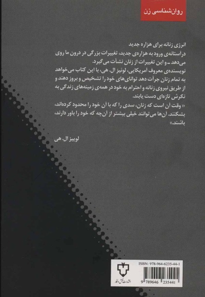 قدرت یک زن